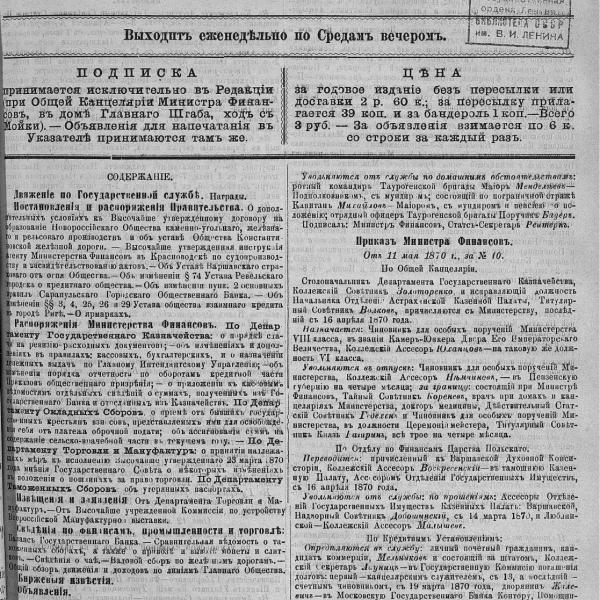 https://cdn.ruarxive.org/public/neb_vestnik/covers/neb2370.jpg