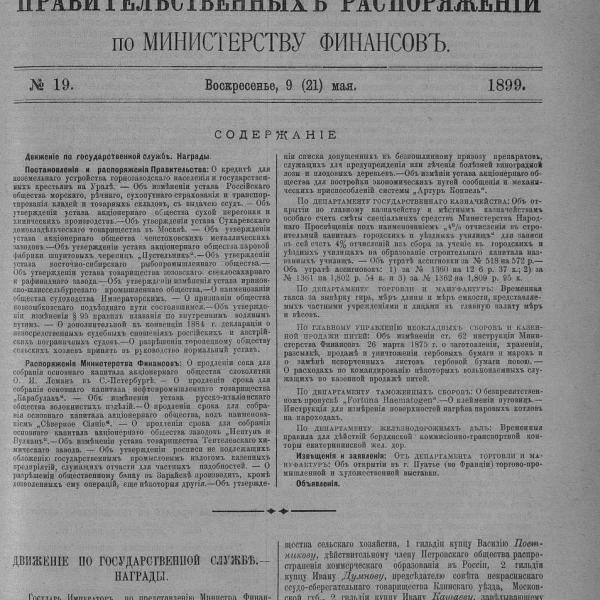 https://cdn.ruarxive.org/public/neb_vestnik/covers/neb7085.jpg