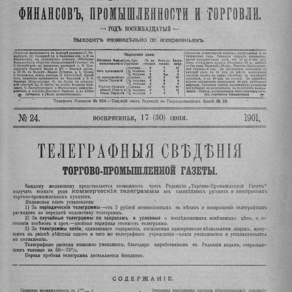 https://cdn.ruarxive.org/public/neb_vestnik/covers/neb2891.jpg