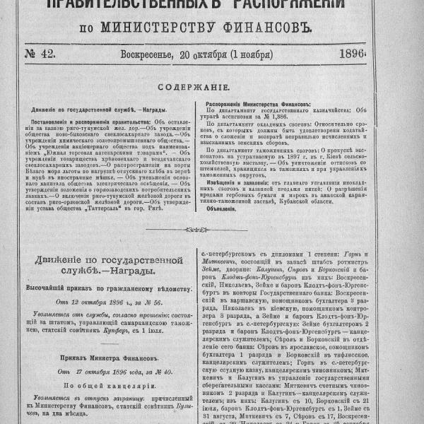 https://cdn.ruarxive.org/public/neb_vestnik/covers/neb3168.jpg