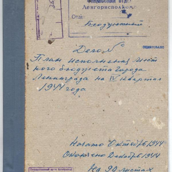 https://cdn.ruarxive.org/public/spb_files/covers/spb0449.jpg