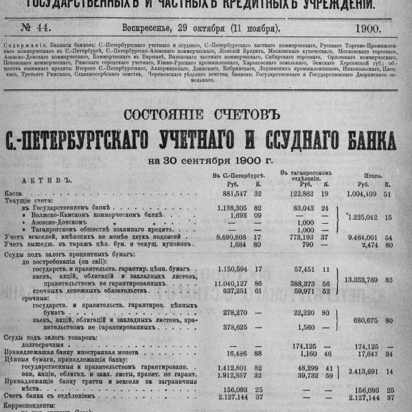 https://cdn.ruarxive.org/public/neb_vestnik/covers/neb3046.jpg