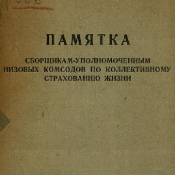 https://cdn.ruarxive.org/public/neb/books/covers/neb0872.jpg