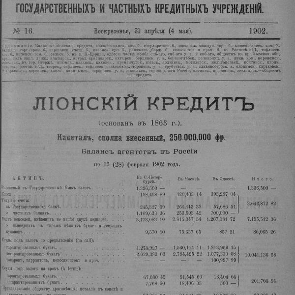 https://cdn.ruarxive.org/public/neb_vestnik/covers/neb4596.jpg