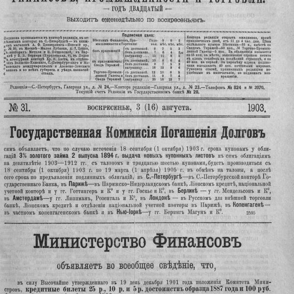 https://cdn.ruarxive.org/public/neb_vestnik/covers/neb4180.jpg
