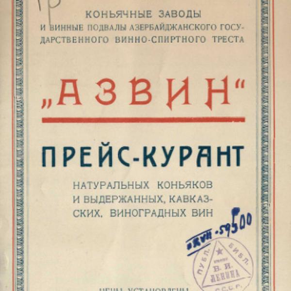 https://cdn.ruarxive.org/public/neb/books/covers/neb0771.jpg