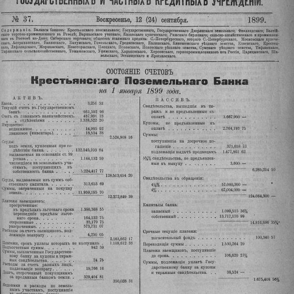 https://cdn.ruarxive.org/public/neb_vestnik/covers/neb5633.jpg