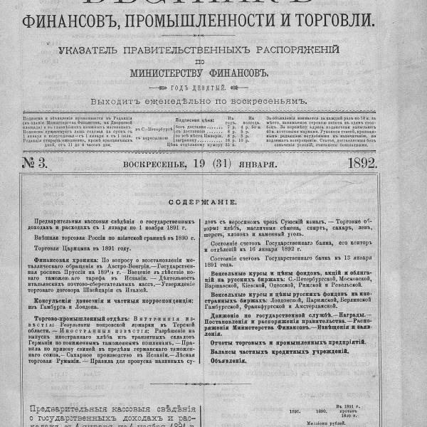https://cdn.ruarxive.org/public/neb_vestnik/covers/neb7370.jpg