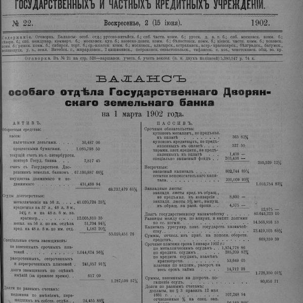 https://cdn.ruarxive.org/public/neb_vestnik/covers/neb7131.jpg