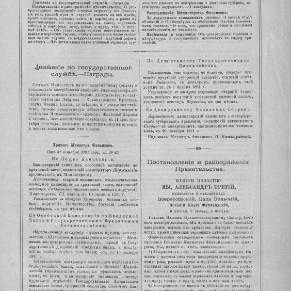 https://cdn.ruarxive.org/public/neb_vestnik/covers/neb4283.jpg