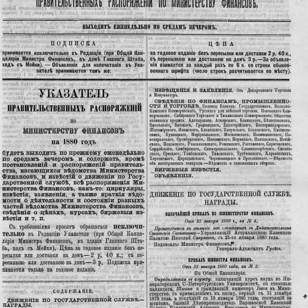 https://cdn.ruarxive.org/public/neb_vestnik/covers/neb7532.jpg