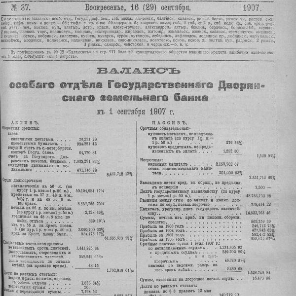https://cdn.ruarxive.org/public/neb_vestnik/covers/neb5363.jpg