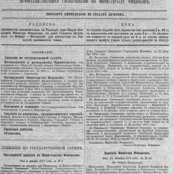 https://cdn.ruarxive.org/public/neb_vestnik/covers/neb5448.jpg