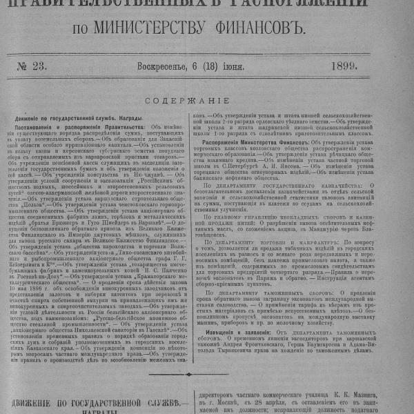 https://cdn.ruarxive.org/public/neb_vestnik/covers/neb4722.jpg