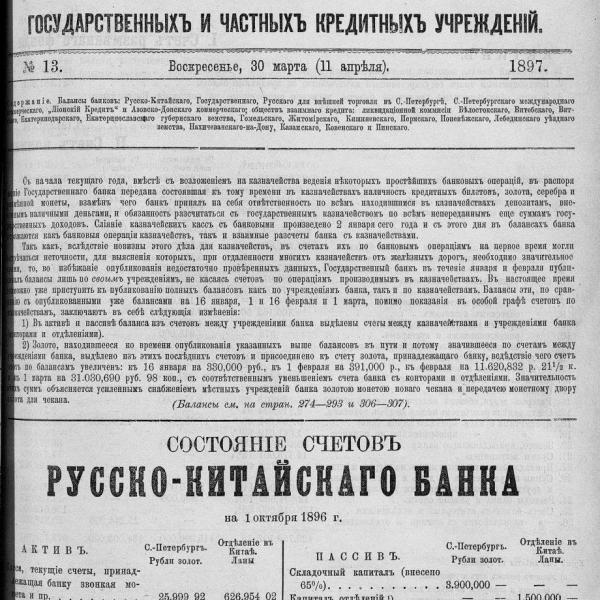 https://cdn.ruarxive.org/public/neb_vestnik/covers/neb6087.jpg