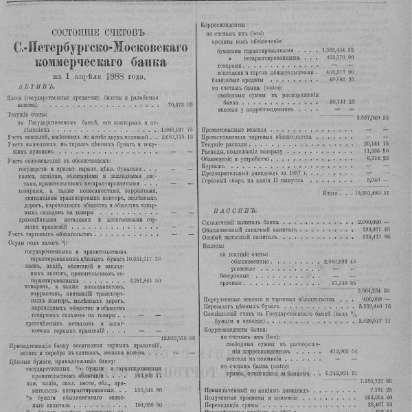https://cdn.ruarxive.org/public/neb_vestnik/covers/neb6917.jpg
