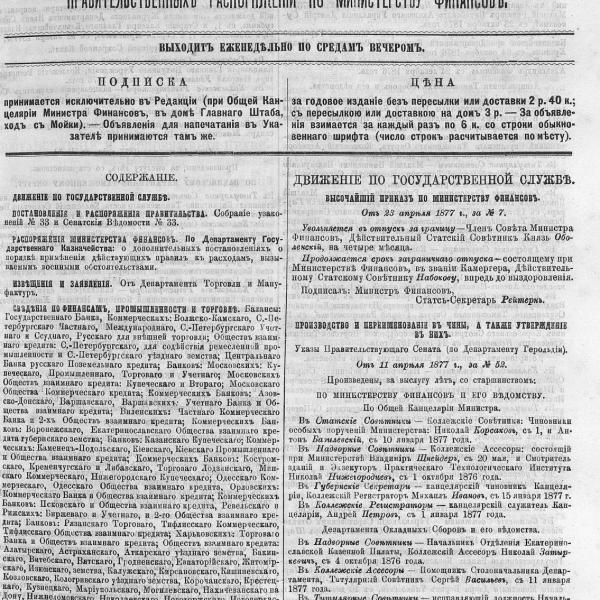 https://cdn.ruarxive.org/public/neb_vestnik/covers/neb2383.jpg