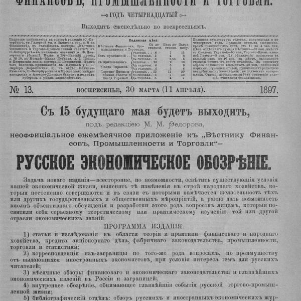 https://cdn.ruarxive.org/public/neb_vestnik/covers/neb6838.jpg