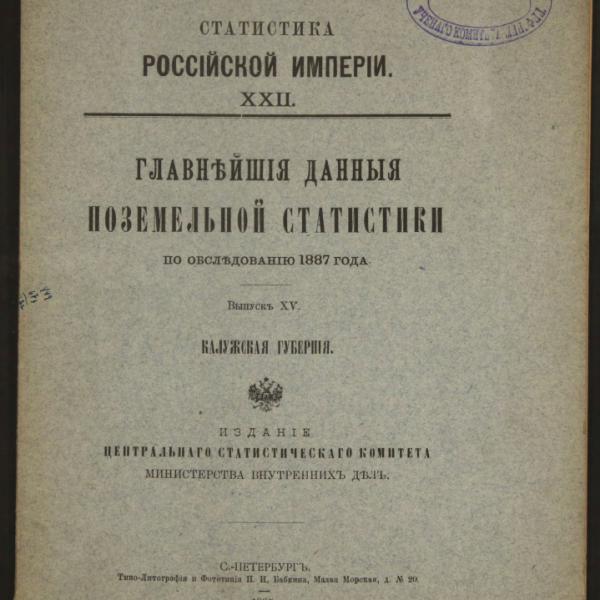 https://cdn.ruarxive.org/public/minfin/covers/mf3361.jpg