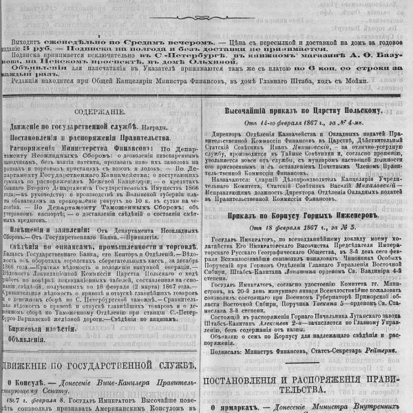 https://cdn.ruarxive.org/public/neb_vestnik/covers/neb2966.jpg