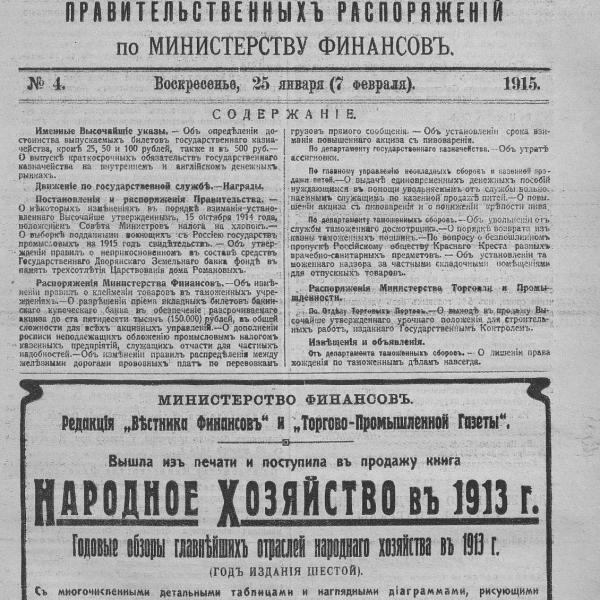 https://cdn.ruarxive.org/public/neb_vestnik/covers/neb6466.jpg