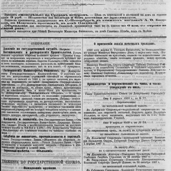 https://cdn.ruarxive.org/public/neb_vestnik/covers/neb5788.jpg