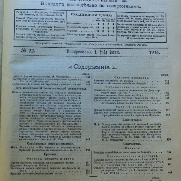 https://cdn.ruarxive.org/public/msu/covers/msu00398.jpg
