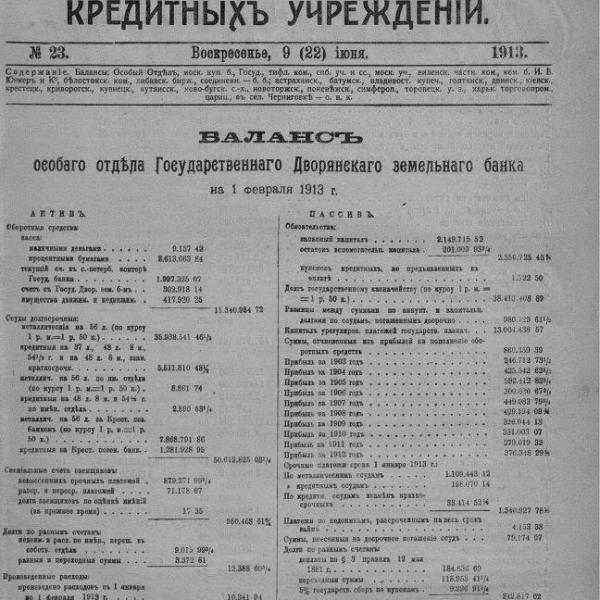 https://cdn.ruarxive.org/public/neb_vestnik/covers/neb2232.jpg