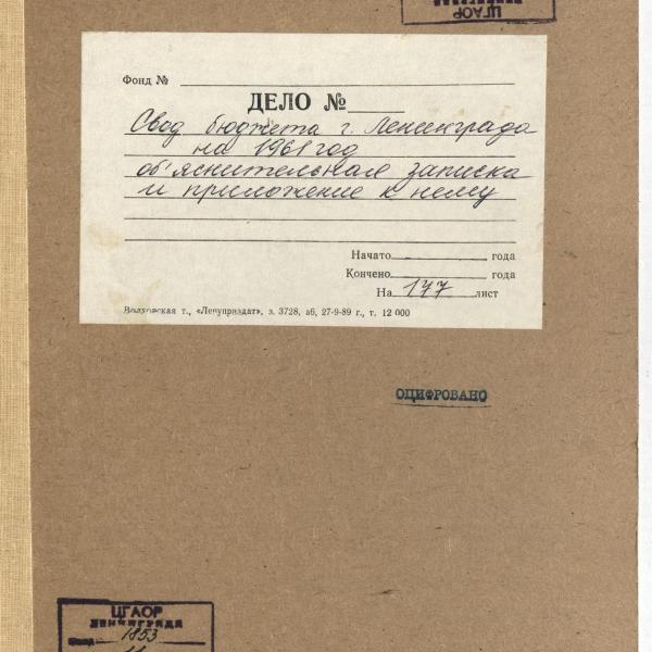 https://cdn.ruarxive.org/public/spb_files/covers/spb0806.jpg