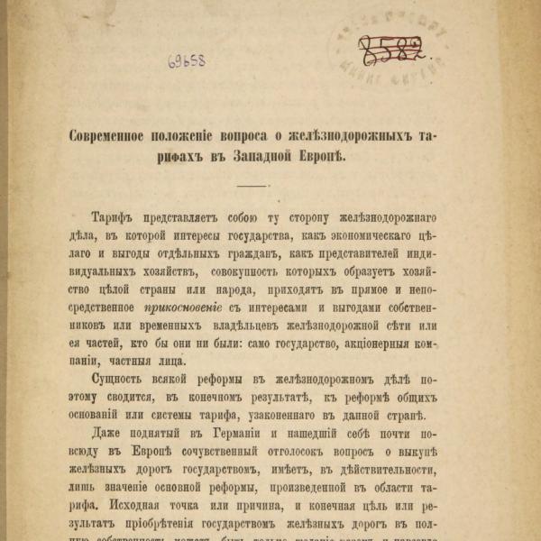 https://cdn.ruarxive.org/public/minfin/covers/mf1675.jpg