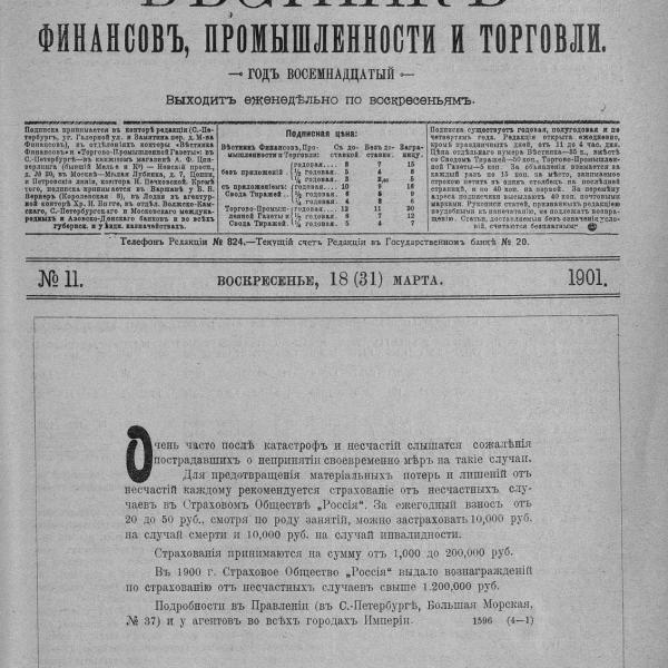 https://cdn.ruarxive.org/public/neb_vestnik/covers/neb4810.jpg