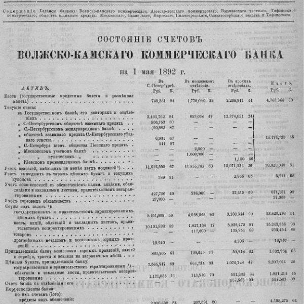 https://cdn.ruarxive.org/public/neb_vestnik/covers/neb7417.jpg