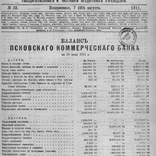 https://cdn.ruarxive.org/public/neb_vestnik/covers/neb3810.jpg