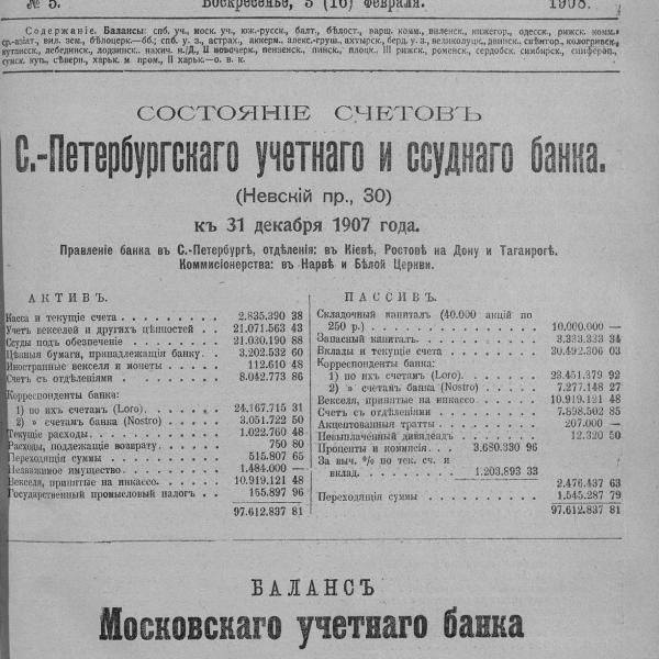 https://cdn.ruarxive.org/public/neb_vestnik/covers/neb3862.jpg