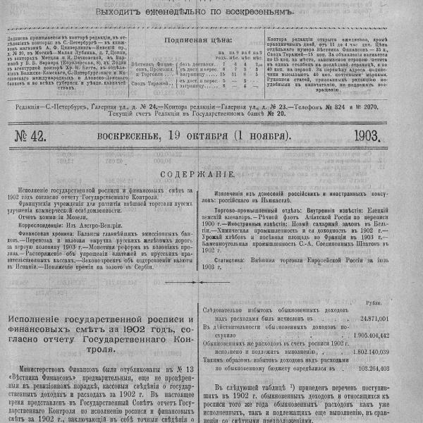https://cdn.ruarxive.org/public/neb_vestnik/covers/neb5182.jpg
