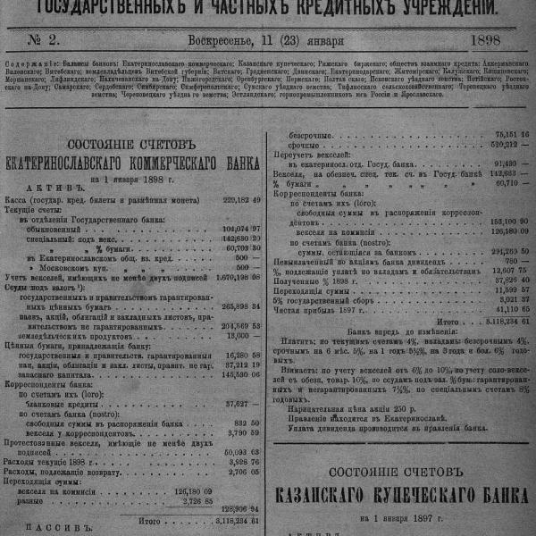 https://cdn.ruarxive.org/public/neb_vestnik/covers/neb6653.jpg