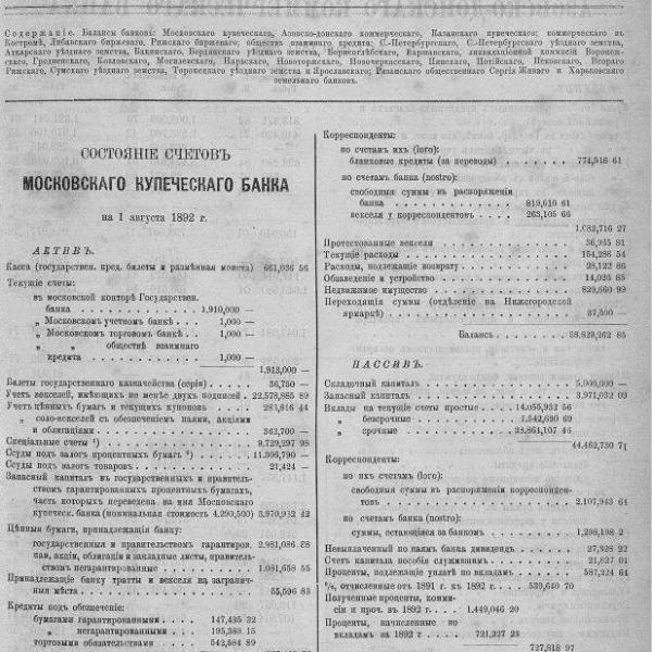 https://cdn.ruarxive.org/public/neb_vestnik/covers/neb2533.jpg