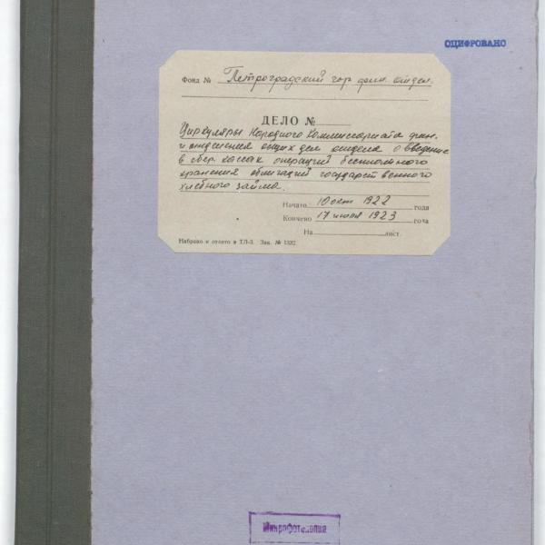 https://cdn.ruarxive.org/public/spb_files/covers/spb0082.jpg