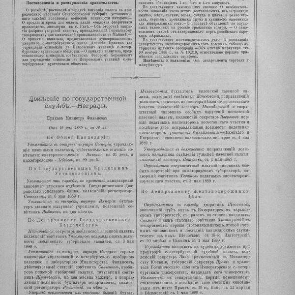 https://cdn.ruarxive.org/public/neb_vestnik/covers/neb6549.jpg