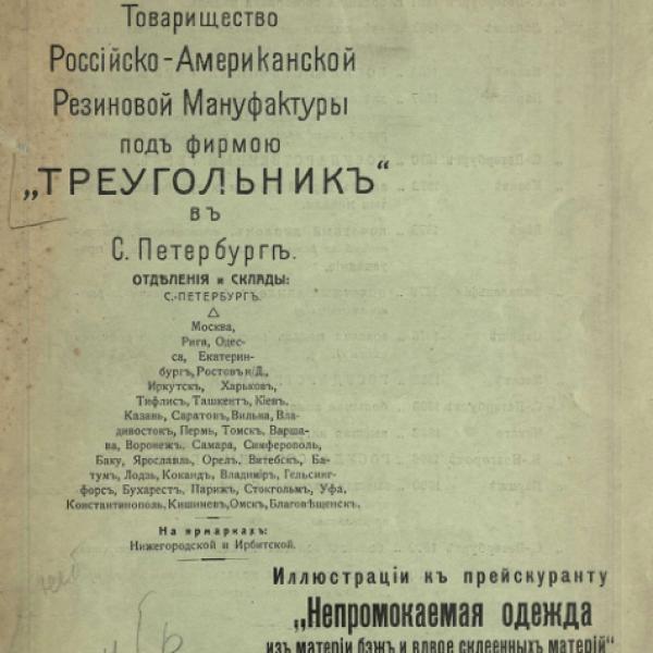 https://cdn.ruarxive.org/public/neb/books/covers/neb0178.jpg