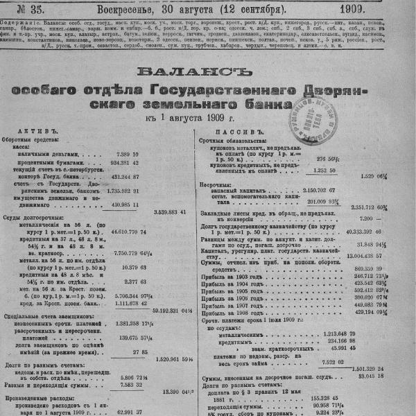 https://cdn.ruarxive.org/public/neb_vestnik/covers/neb6611.jpg