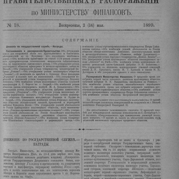 https://cdn.ruarxive.org/public/neb_vestnik/covers/neb1662.jpg