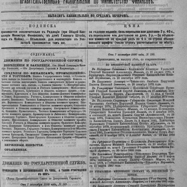 https://cdn.ruarxive.org/public/neb_vestnik/covers/neb3148.jpg