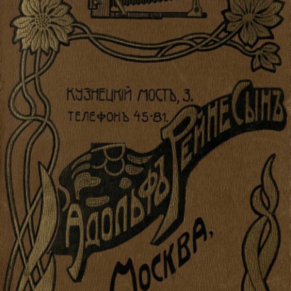 https://cdn.ruarxive.org/public/neb/books/covers/neb0492.jpg