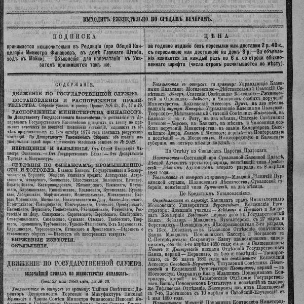 https://cdn.ruarxive.org/public/neb_vestnik/covers/neb2135.jpg