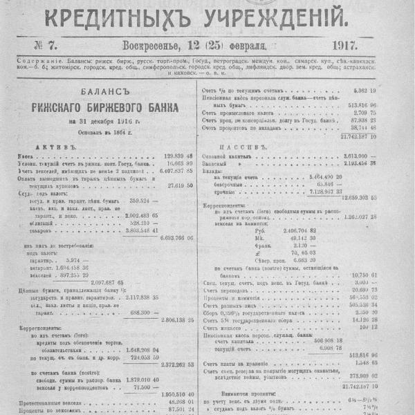 https://cdn.ruarxive.org/public/neb_vestnik/covers/neb5057.jpg
