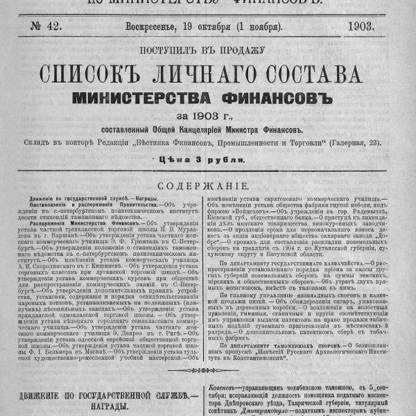 https://cdn.ruarxive.org/public/neb_vestnik/covers/neb3475.jpg