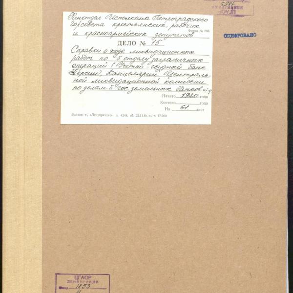 https://cdn.ruarxive.org/public/spb_files/covers/spb0117.jpg