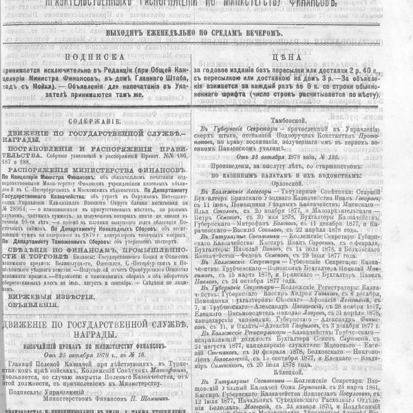 https://cdn.ruarxive.org/public/neb_vestnik/covers/neb2387.jpg