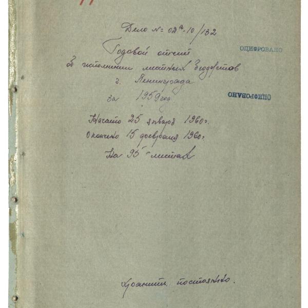 https://cdn.ruarxive.org/public/spb_files/covers/spb0770.jpg
